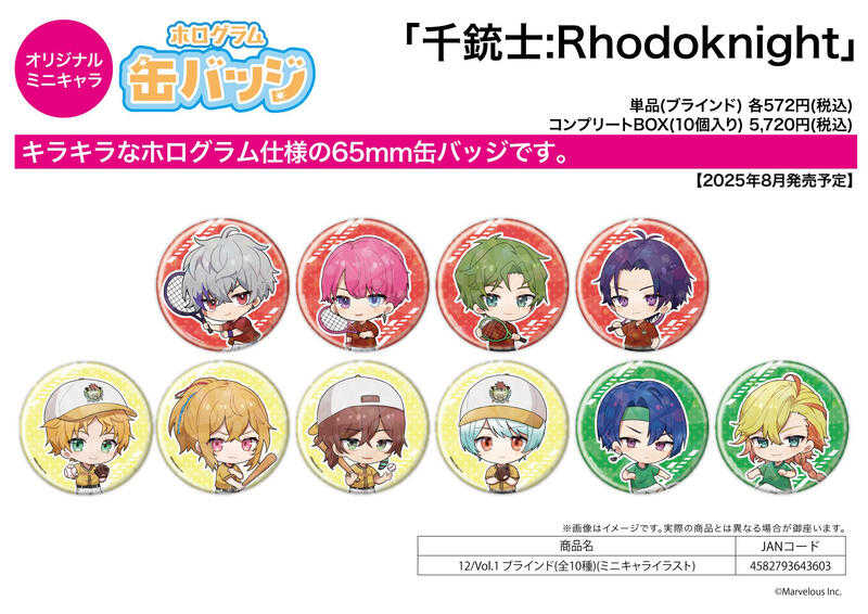 ☆卡卡夫☆25年8月預購(取付免訂金) A3 千銃士 65mm 閃亮徽章集 12 中盒 0610