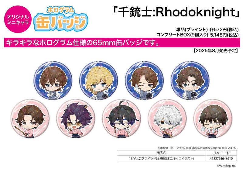 ☆卡卡夫☆25年8月預購(取付免訂金) A3 千銃士 65mm 閃亮徽章集 13 中盒 0610