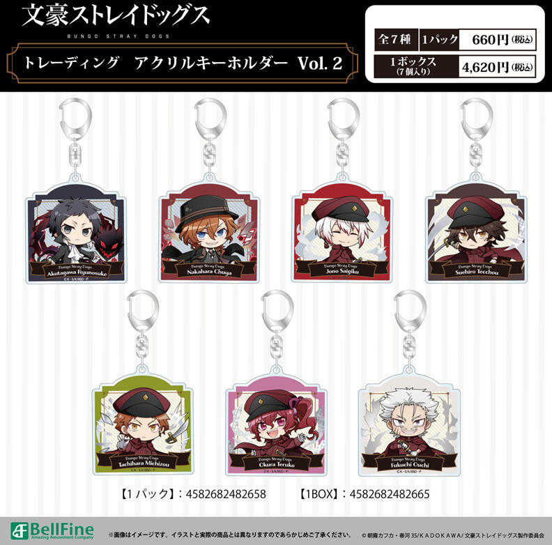 ☆卡卡夫☆25年7月預購(取付免訂金) BellFine 文豪野犬 Q版壓克力鑰匙圈集 第2彈 中盒 0613