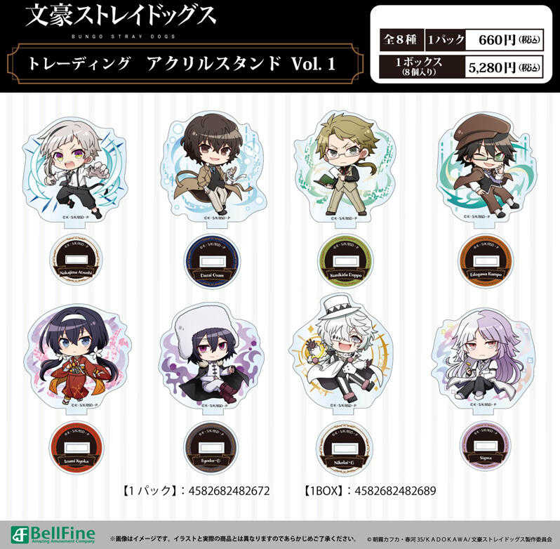 ☆卡卡夫☆25年7月預購(取付免訂金) BellFine 文豪野犬 Q版壓克力立牌集 第1彈 中盒 0613