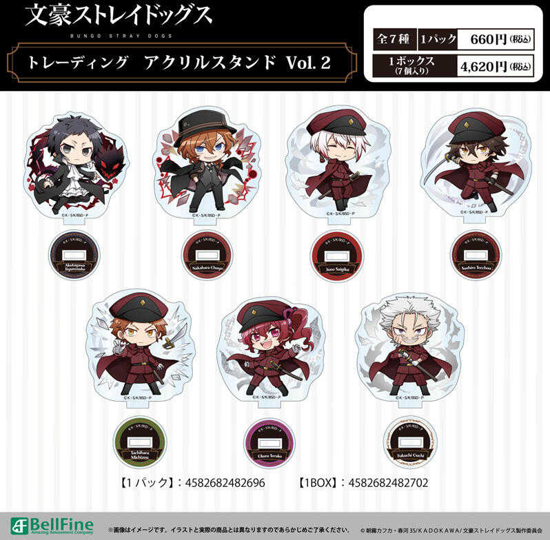 ☆卡卡夫☆25年7月預購(取付免訂金) BellFine 文豪野犬 Q版壓克力立牌集 第2彈 中盒 0613