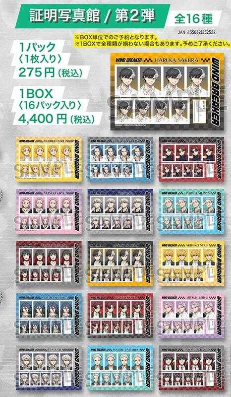 ☆卡卡夫☆25年7月預購(取付免訂金) Movic 防風少年 証明寫真館 角色證件照收藏集 第2彈 中盒 0611