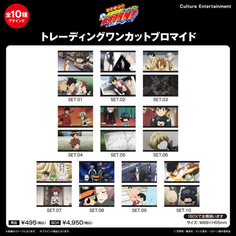 ☆卡卡夫☆9月預購(取付免訂金) Culture 家庭教師REBORN! One Cut 寫真卡收藏集 中盒 0620