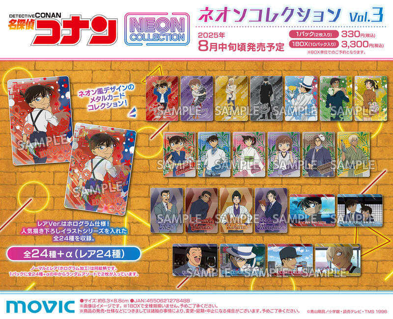 ☆卡卡夫☆25年8月預購(取付免訂金) Movic 名偵探柯南 霓虹風 金屬塗裝卡片收藏集 第3彈 中盒 0624