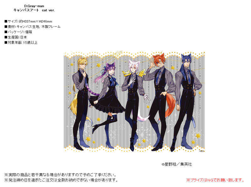 ☆卡卡夫☆25年9月預購(取付免訂金) CS Plus 驅魔少年 貓Ver 帆布畫 畫布藝術 0613