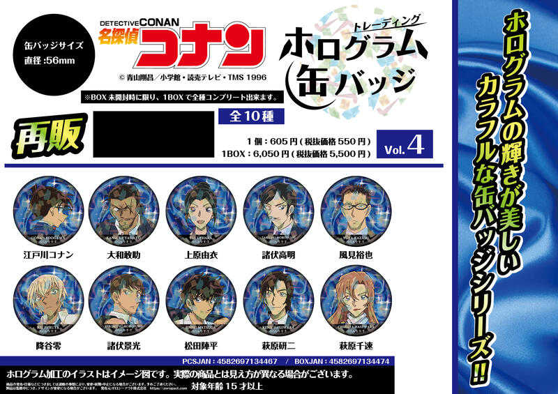 ☆卡卡夫☆25年8月預購(取付免訂金) Zero-G Act 名偵探柯南 閃亮徽章集 第4彈 中盒 再版 0617