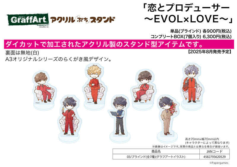 ☆卡卡夫☆25年8月預購(取付免訂金) A3 戀與製作人 Graff 迷你壓克力立牌集 03 中盒 0617