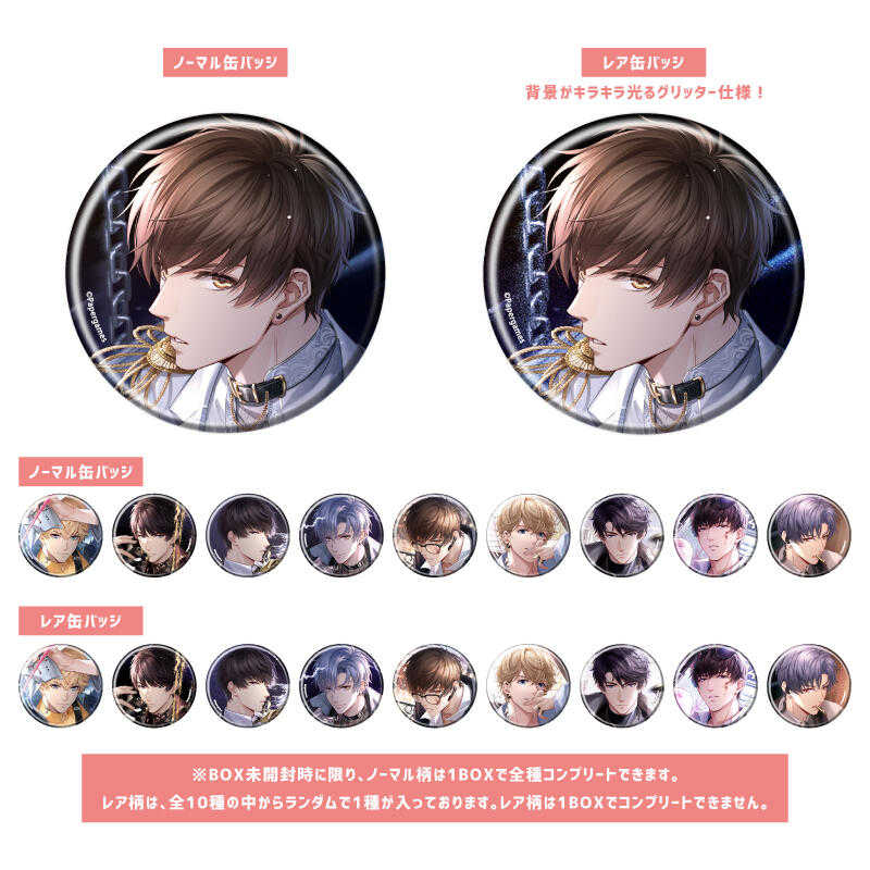 ☆卡卡夫☆25年8月預購(取付免訂金) A3 戀與製作人 胸章 徽章集 13 附隨機閃徽 中盒 0617