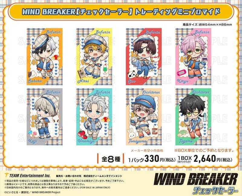 ☆卡卡夫☆25年7月預購(取付免訂金) TE 防風少年 Q版格紋水手服 迷你寫真卡收藏集 中盒 0613