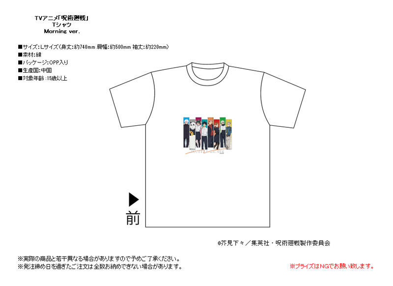 ☆卡卡夫☆25年8月預購(取付免訂金) CS 咒術迴戰 早晨Ver 純棉T恤 白色 0620