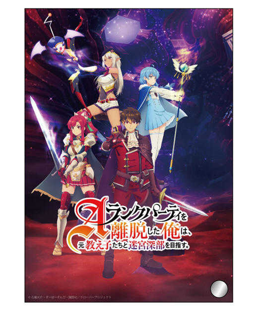 ☆卡卡夫☆25年8月預購(取付免訂金)CS 離開A級隊伍的我，和從前的弟子往迷宮深處邁進 迷你壓克力板畫 主視覺0620
