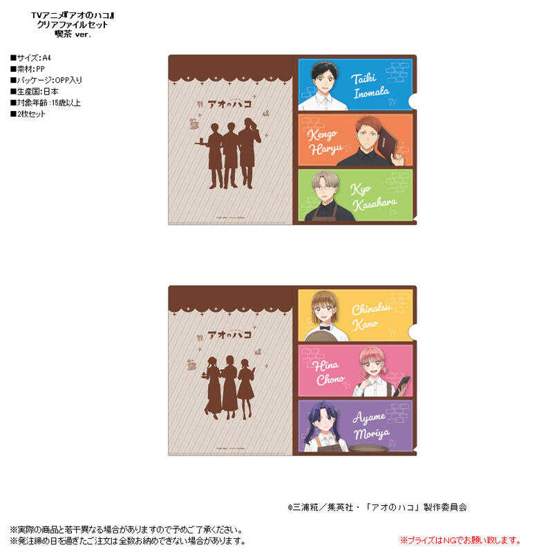 ☆卡卡夫☆25年8月預購(取付免訂金) Contents Seed 青春之箱 咖啡廳 透明資料夾2入套組 0620