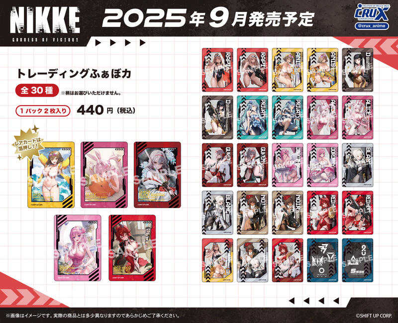 ☆卡卡夫☆25年9月預購(取付免訂金) Crux 勝利女神 妮姬 NIKKE 最愛卡片收藏集 中盒 0617