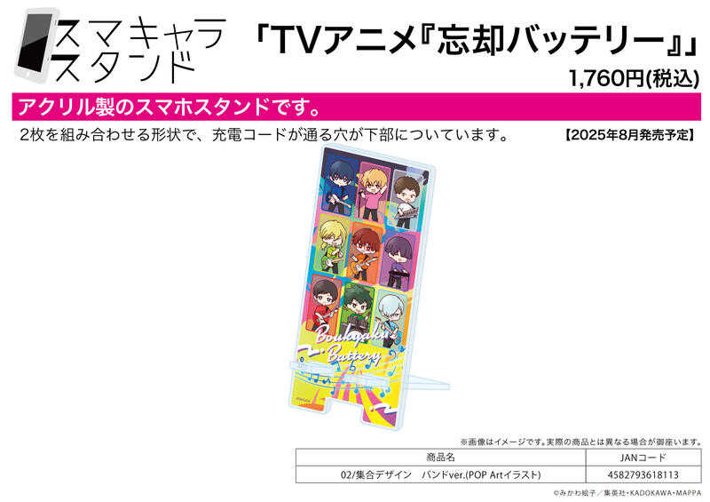 ☆卡卡夫☆25年8月預購(取付免訂金) A3 失憶投捕 樂團Ver 壓克力手機架 02 0624