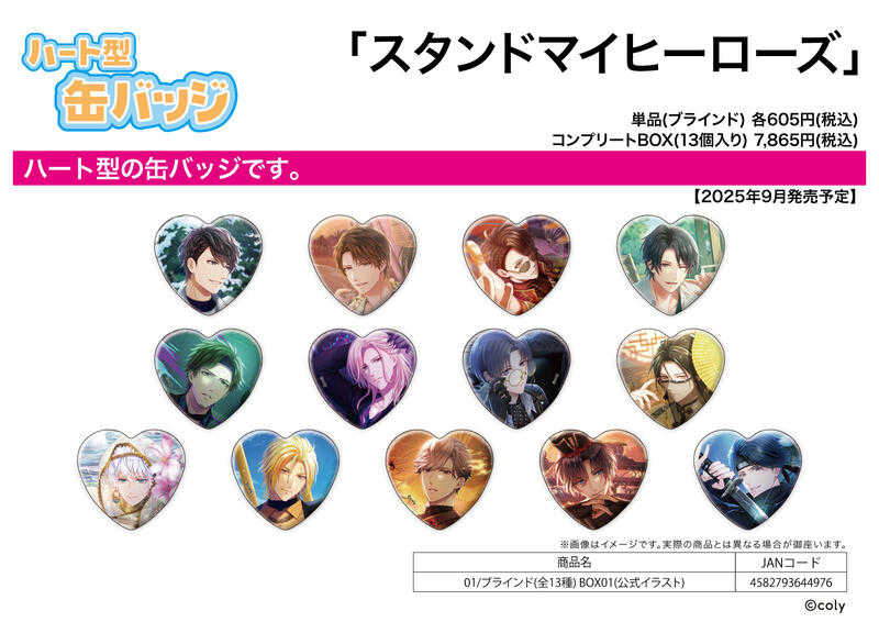 ☆卡卡夫☆25年9月預購(取付免訂金) A3 募戀英雄 心形徽章集 01 公式插圖 中盒 0624