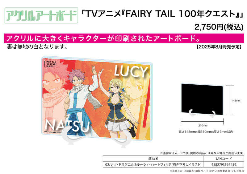 ☆卡卡夫☆25年8月預購(取付免訂金) A3 魔導少年 妖精尾巴 百年任務 A5壓克力藝術板畫 02 0624