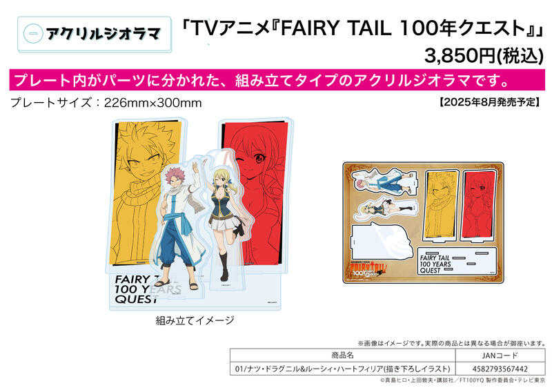 ☆卡卡夫☆25年8月預購(取付免訂金) A3 魔導少年 妖精尾巴 百年任務 豪華全景壓克力立牌 01 0624
