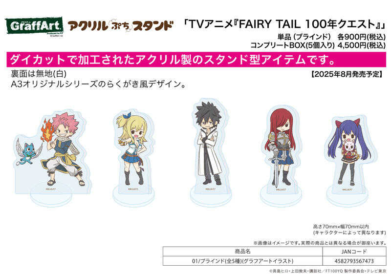 ☆卡卡夫☆8月預購(取付免訂金) A3 魔導少年 妖精尾巴 百年任務 Graff 迷你壓克力立牌集 01 中盒 0624
