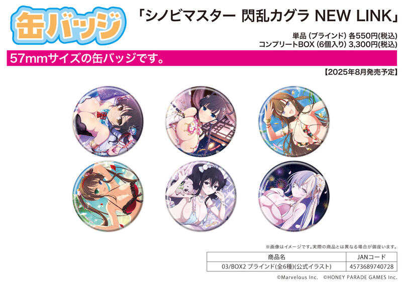 ☆卡卡夫8月預購(取付免訂金)A3 忍者大師 閃亂神樂 NEW LINK 公式插圖 胸章 徽章集 BOX2 中盒0623