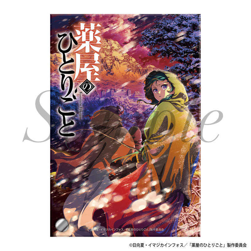 ☆卡卡夫☆25年8月預購(取付免訂金) Philter 藥師少女的獨語 動畫2期後半 視覺設計 壓克力藝術板畫 0711