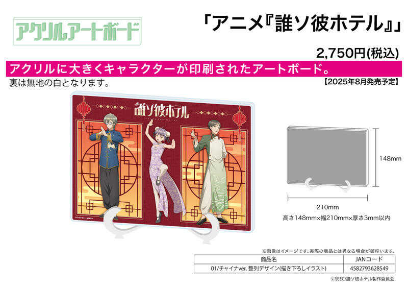 ☆卡卡夫☆25年8月預購(取付免訂金) A3 黃昏旅店 中國風 A5壓克力藝術板畫 01 0624