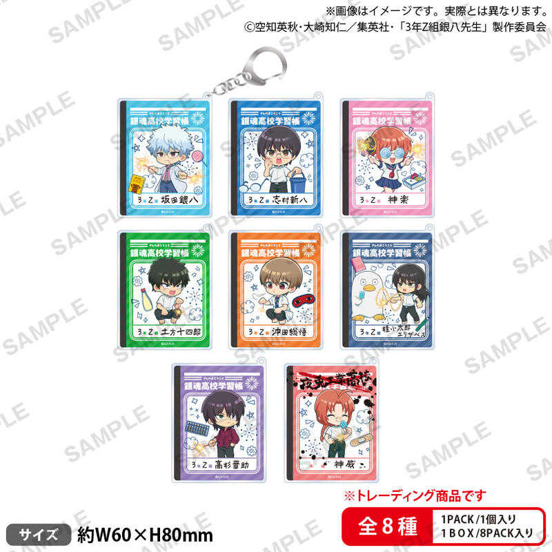 ☆卡卡夫☆25年9月預購(取付免訂金) 武士道 銀魂 3年Z組銀八先生 放煙火 方形壓克力鑰匙圈集 中盒 0624