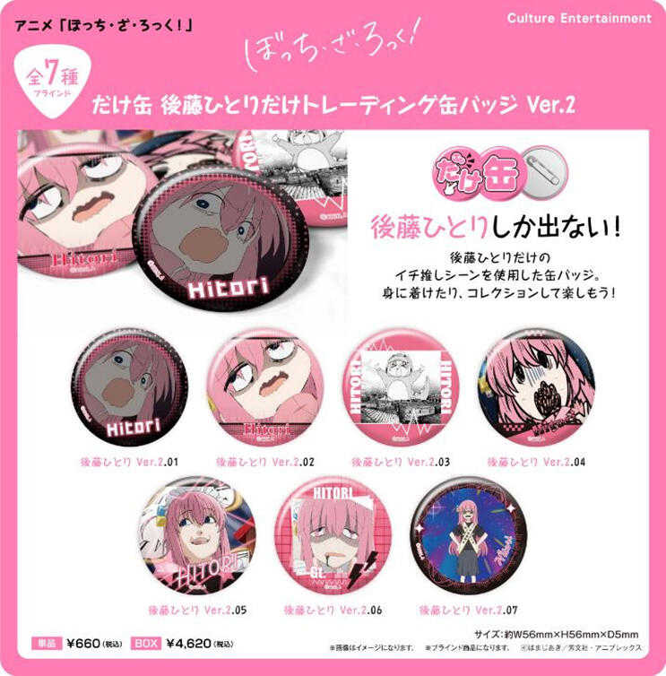 ☆卡卡夫☆25年9月預購(取付免訂金)Culture 孤獨搖滾! 後藤一里 個人池徽章集 Ver.2 中盒 再版0627