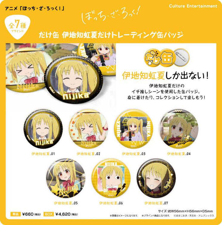 ☆卡卡夫☆25年9月預購(取付免訂金) Culture 孤獨搖滾! 伊地知虹夏 個人池徽章集 中盒 再版 0627