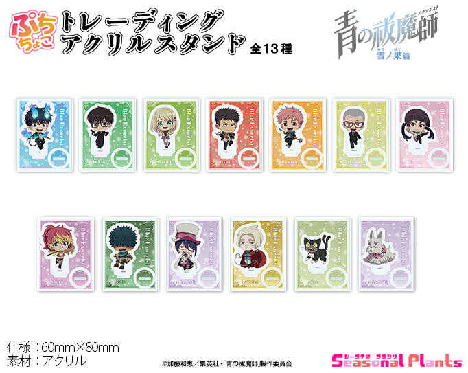☆卡卡夫☆25年9月預購(取付免訂金) SP 青之驅魔師 雪之盡頭篇 Q版壓克力立牌集 中盒 0701