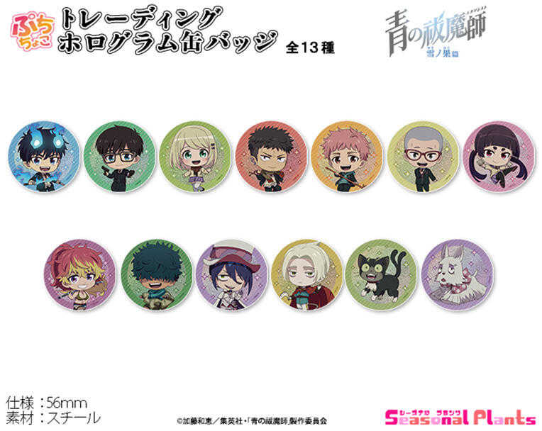 ☆卡卡夫☆25年9月預購(取付免訂金) SP 青之驅魔師 雪之盡頭篇 Q版閃亮徽章集 中盒 0701