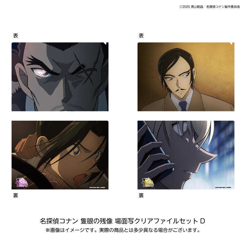 ☆卡卡夫☆25年9月預購(取付免訂金) 日本TS 名偵探柯南 獨眼的殘像 場面寫真 A4透明資料夾2入套組 D組0627