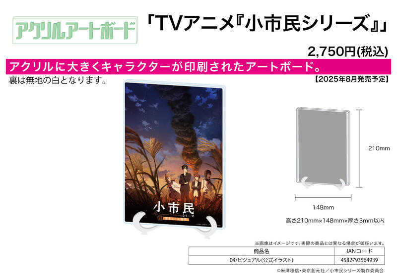 ☆卡卡夫☆25年8月預購(取付免訂金) A3 小市民系列 A5壓克力藝術板畫 04 視效設計 0701