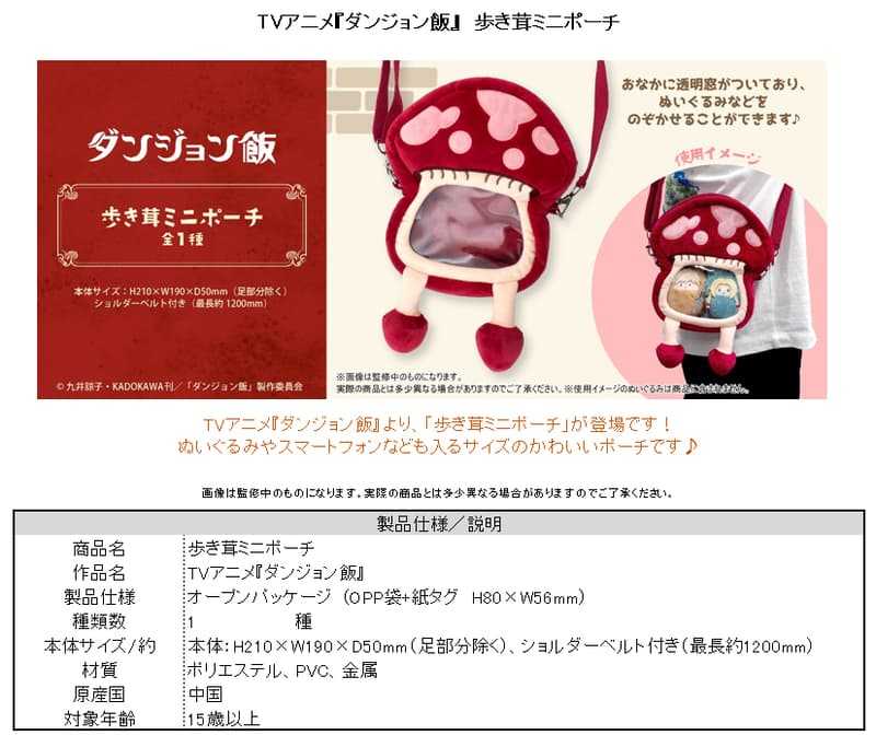 ☆卡卡夫☆25年11月預購(取付免訂金) TAPIOCA 迷宮飯 走路菇 迷你側背包 痛包 娃包 0725