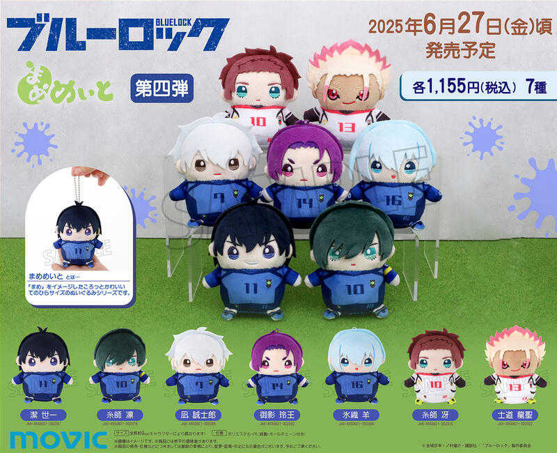 ☆卡卡夫☆全新現貨 Movic 藍色監獄 動畫2期 Q版迷你布偶 娃娃 第4彈 分售
