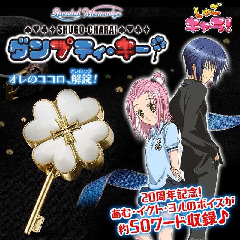 ☆卡卡夫☆26年2月預購(取付免訂金)代理 PB商店 守護甜心 Special Memorize 鑰匙特別紀念版0729