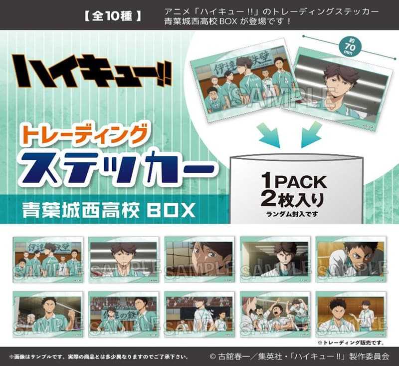 ☆卡卡夫☆25年10月預購(取付免訂金) PROOF 排球少年!! 青葉城西高校 貼紙收藏集 中盒 再版 0808