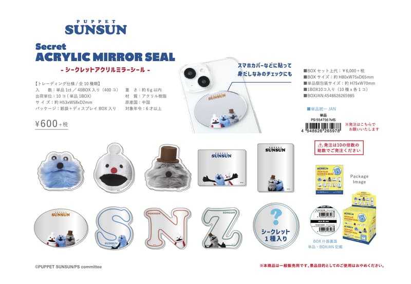 ☆卡卡夫☆11月預購(取付免訂金) T\u0027s Factory PUPPET SUNSUN 鏡面壓克力貼紙集 中盒 0805