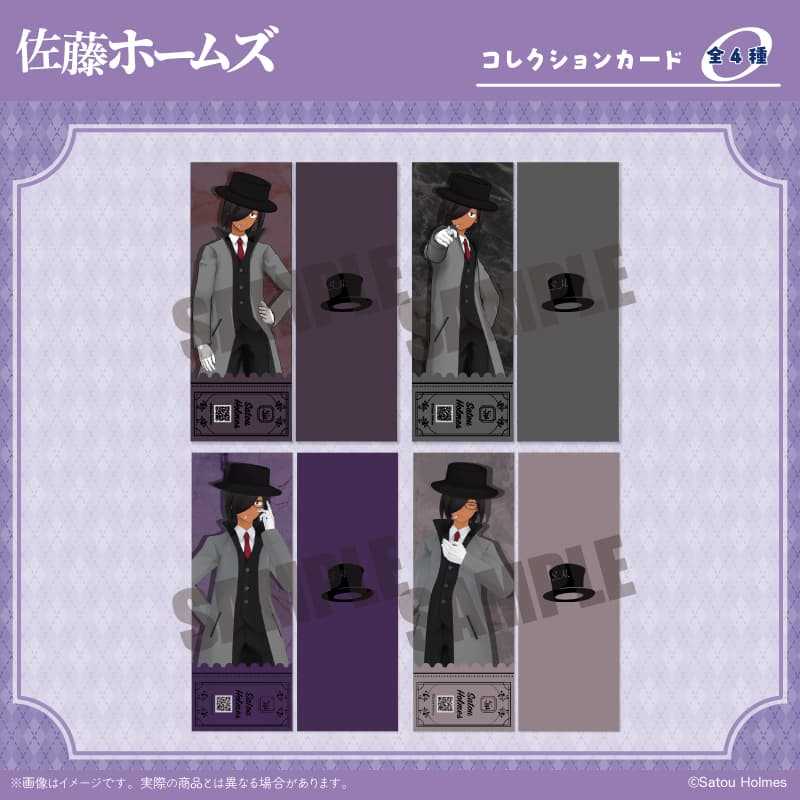 ☆卡卡夫☆25年9月預購(取付免訂金) MENEGI 佐藤福爾摩斯 票券卡收藏集 中盒 0801