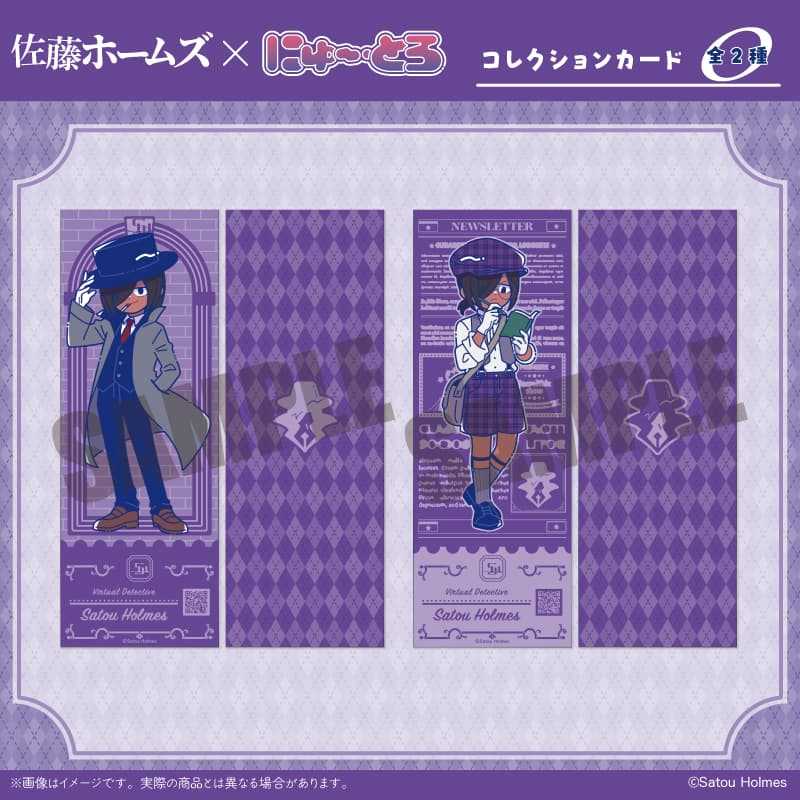 ☆卡卡夫☆25年9月預購(取付免訂金) MENEGI 佐藤福爾摩斯 x にゅーとろ 票券卡收藏集 中盒 0801