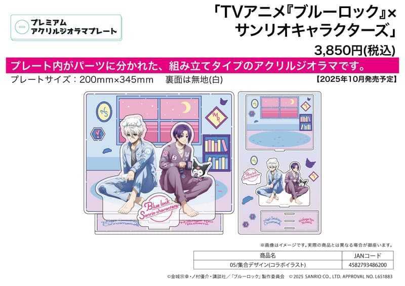 ☆卡卡夫☆25年10月預購(取付免訂金) A3 藍色監獄 x 三麗鷗 豪華全景壓克力立牌 05 集合 0808