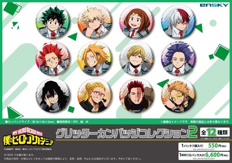 ☆卡卡夫☆25年10月預購(取付免訂金) Ensky 我的英雄學院 角色坐姿 閃亮徽章集 第2彈 中盒 0815
