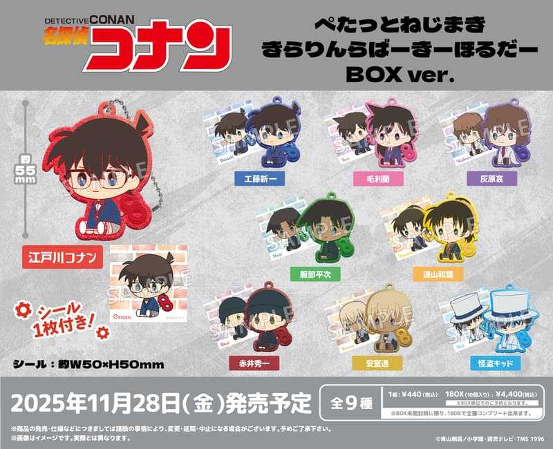 ☆卡卡夫☆11月預購(取付免訂金) 武士道 名偵探柯南 坐姿發條 Q版閃亮軟膠吊飾集 BOX版附貼紙 中盒0808