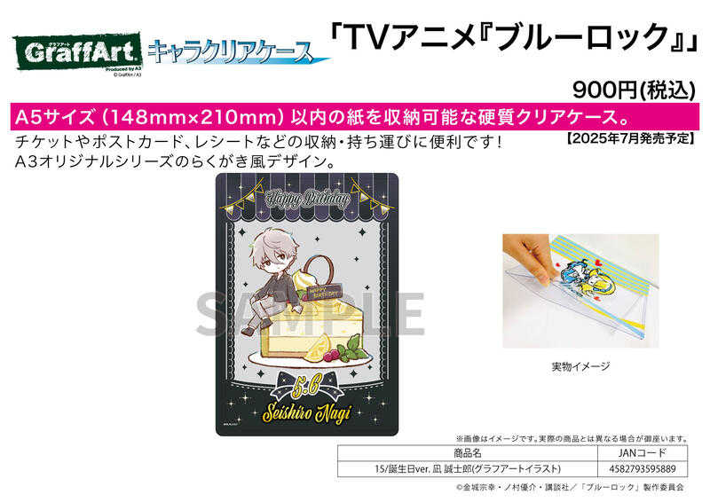 ☆卡卡夫☆全新現貨 A3 藍色監獄 GraffArt 凪誠士郎 生日Ver A5硬質透明收納夾