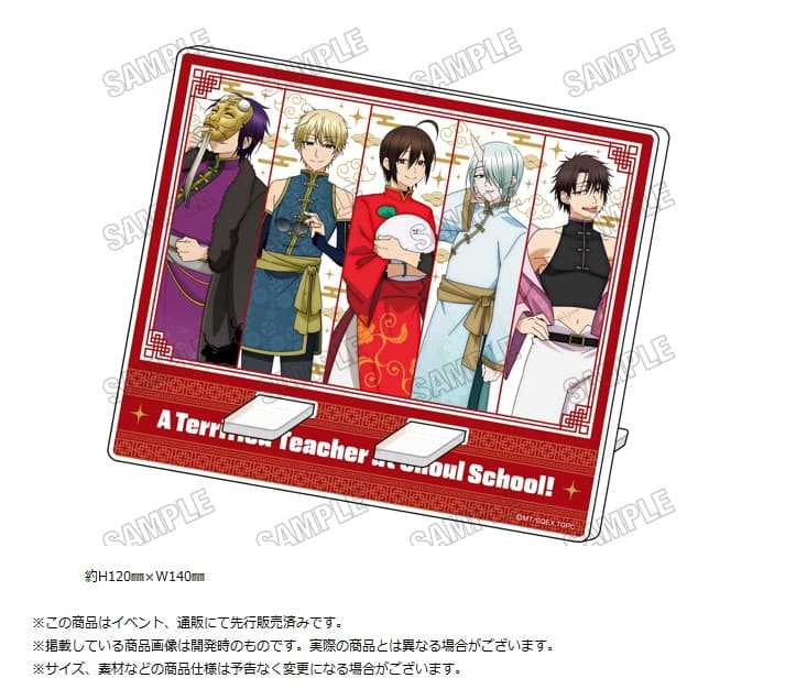 ☆卡卡夫☆25年11月預購(取付免訂金) Medicos 妖怪學校的菜鳥老師！ 中國風 多用途壓克力手機架 0821