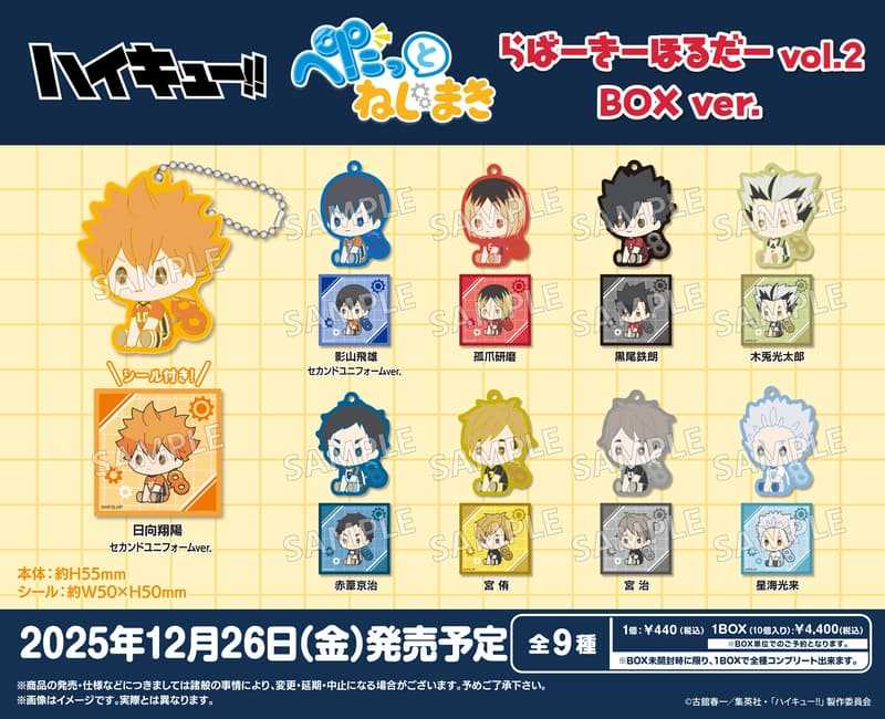 ☆卡卡夫☆12月預購(取付免訂金) 武士道 坐姿發條 Q版軟膠吊飾集 第2彈 中盒 BOX版附貼紙 0909