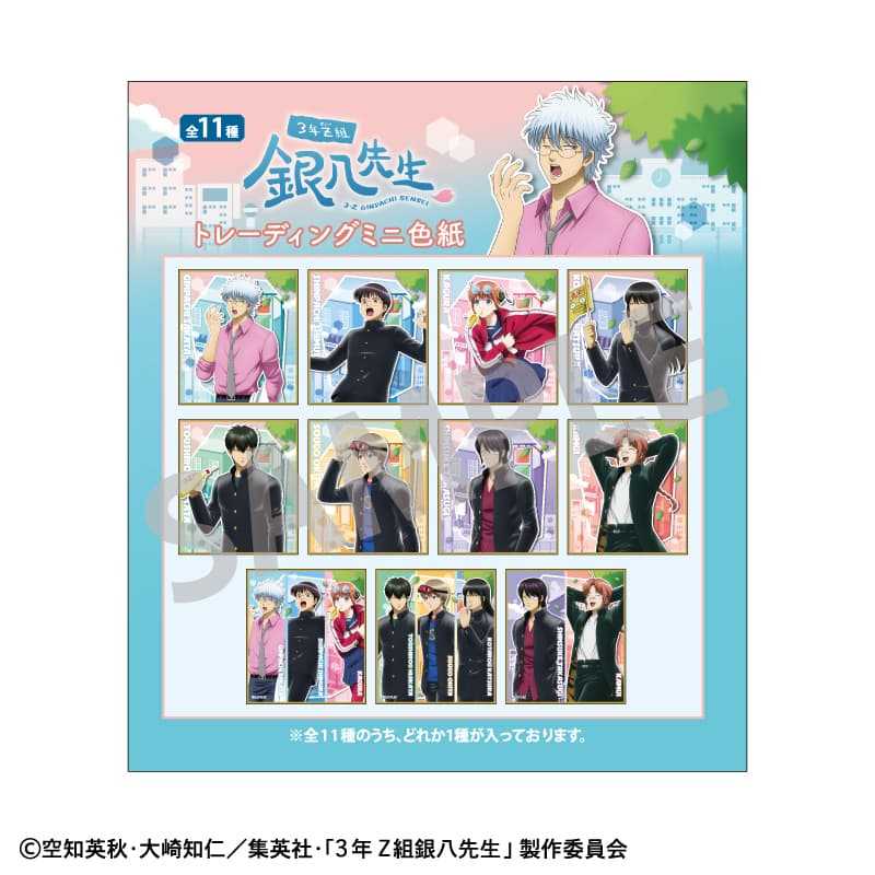 ☆卡卡夫☆11月預購(取付免訂金) KAMIO JAPAN 銀魂 3年Z組銀八先生 登校風景 迷你色紙集 中盒 0905