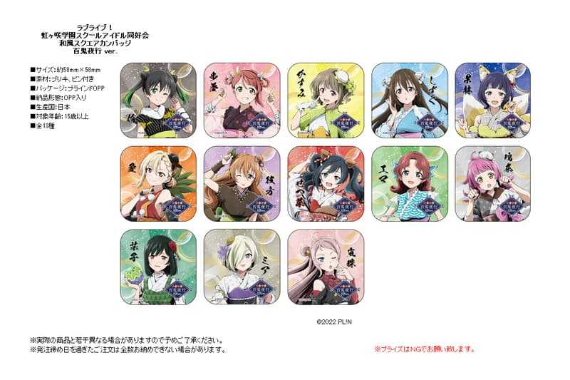 ☆卡卡夫☆25年11月預購(取付免訂金) CS Love Live! 百鬼夜行Ver 和風方形徽章集 中盒 0905