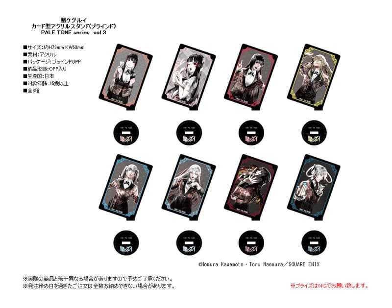 ☆卡卡夫☆25年12月預購(取付免訂金) CS Plus 狂賭之淵 粉彩色調 卡片型壓克力立牌集 第3彈 中盒 0915