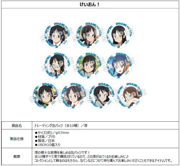 ☆卡卡夫☆25年10月預購(取付免訂金) TBS K-ON！輕音部 秋山澪 個人池徽章集 中盒 0916