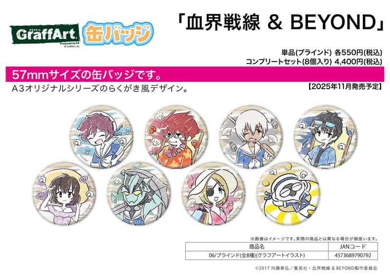 ☆卡卡夫☆25年11月預購(取付免訂金) A3 血界戰線 Graff 胸章 徽章集 06 中盒 0916